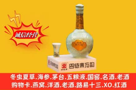 南昌高价上门回收四特酒